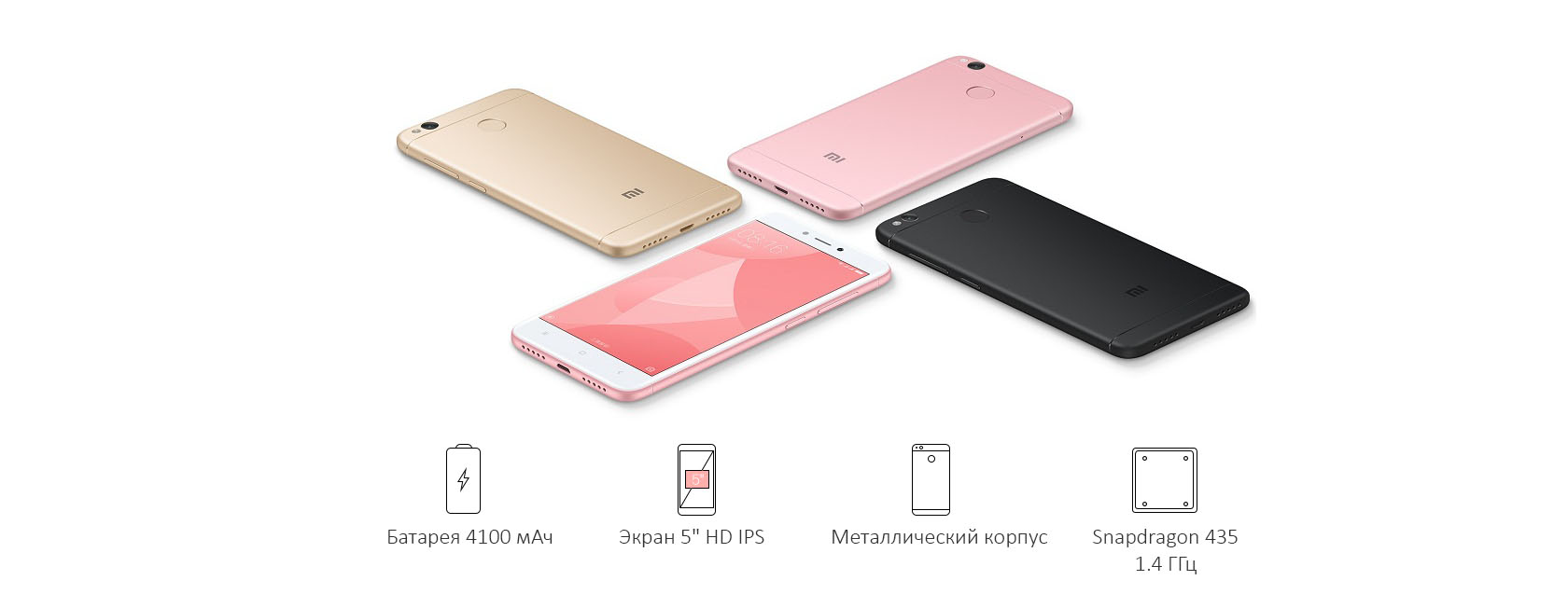 Xiaomi Redmi 4X